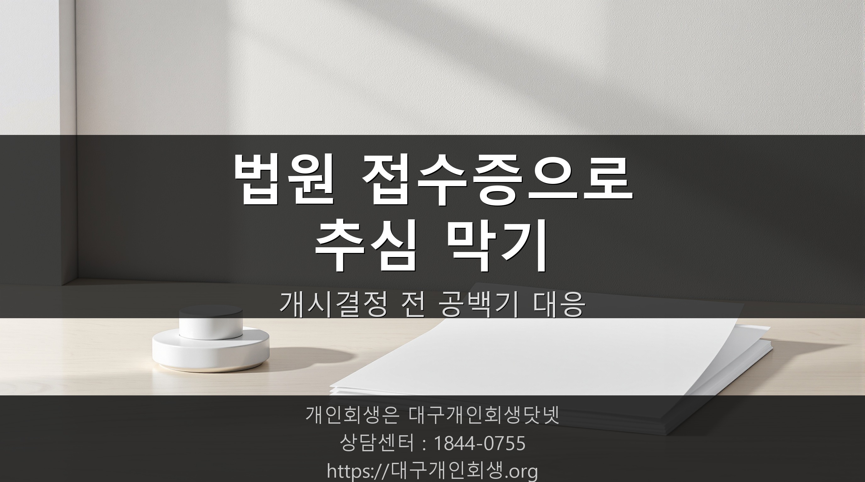 법원 접수 서류가 놓인 조용한 책상