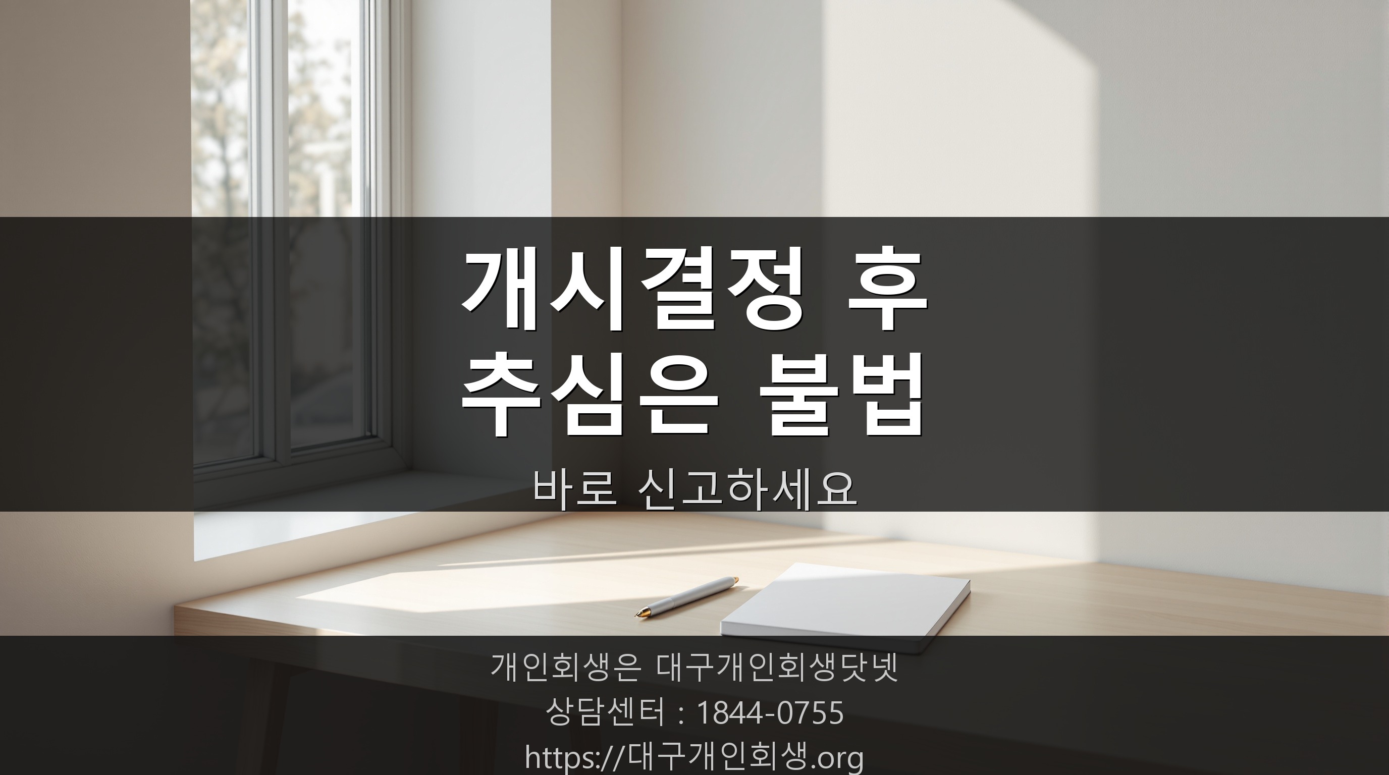 정돈된 서류와 메모장이 있는 조용한 공간