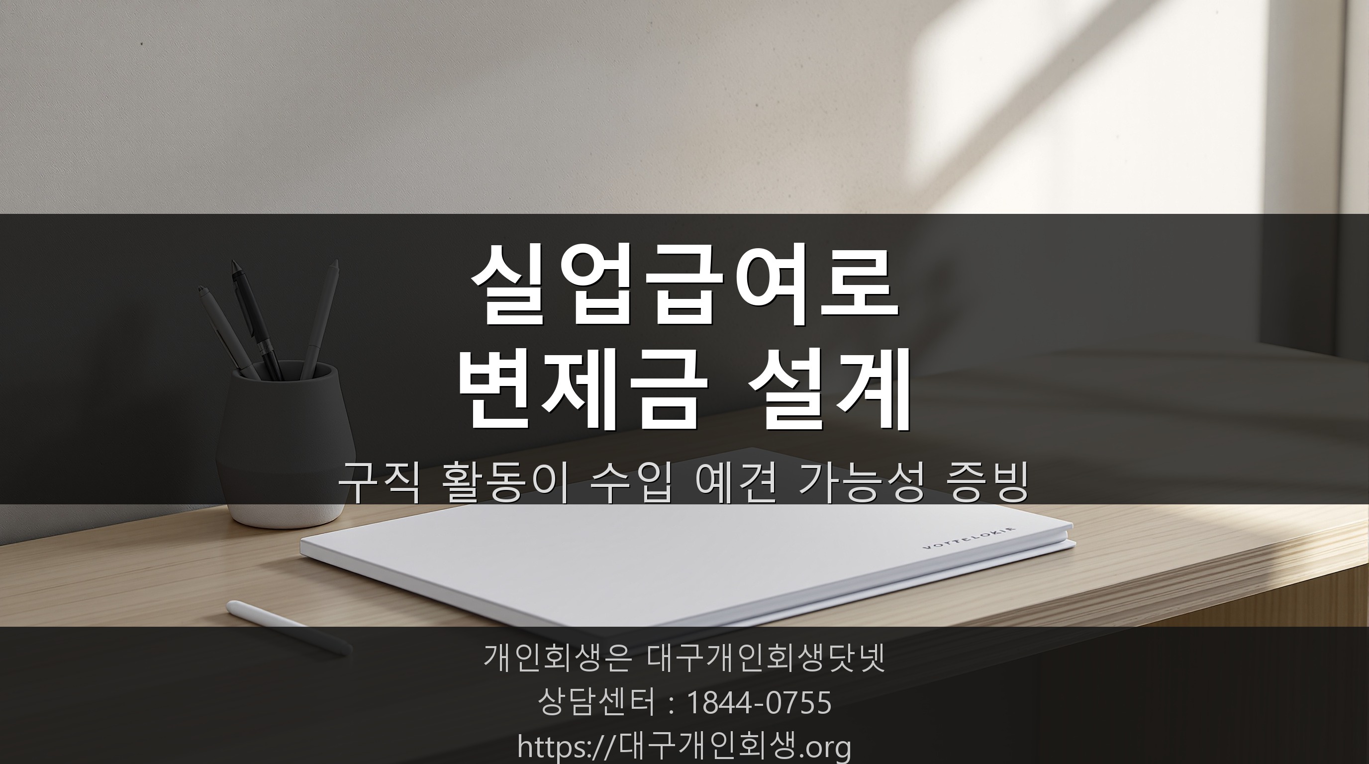 구직 활동을 준비하는 조용한 책상