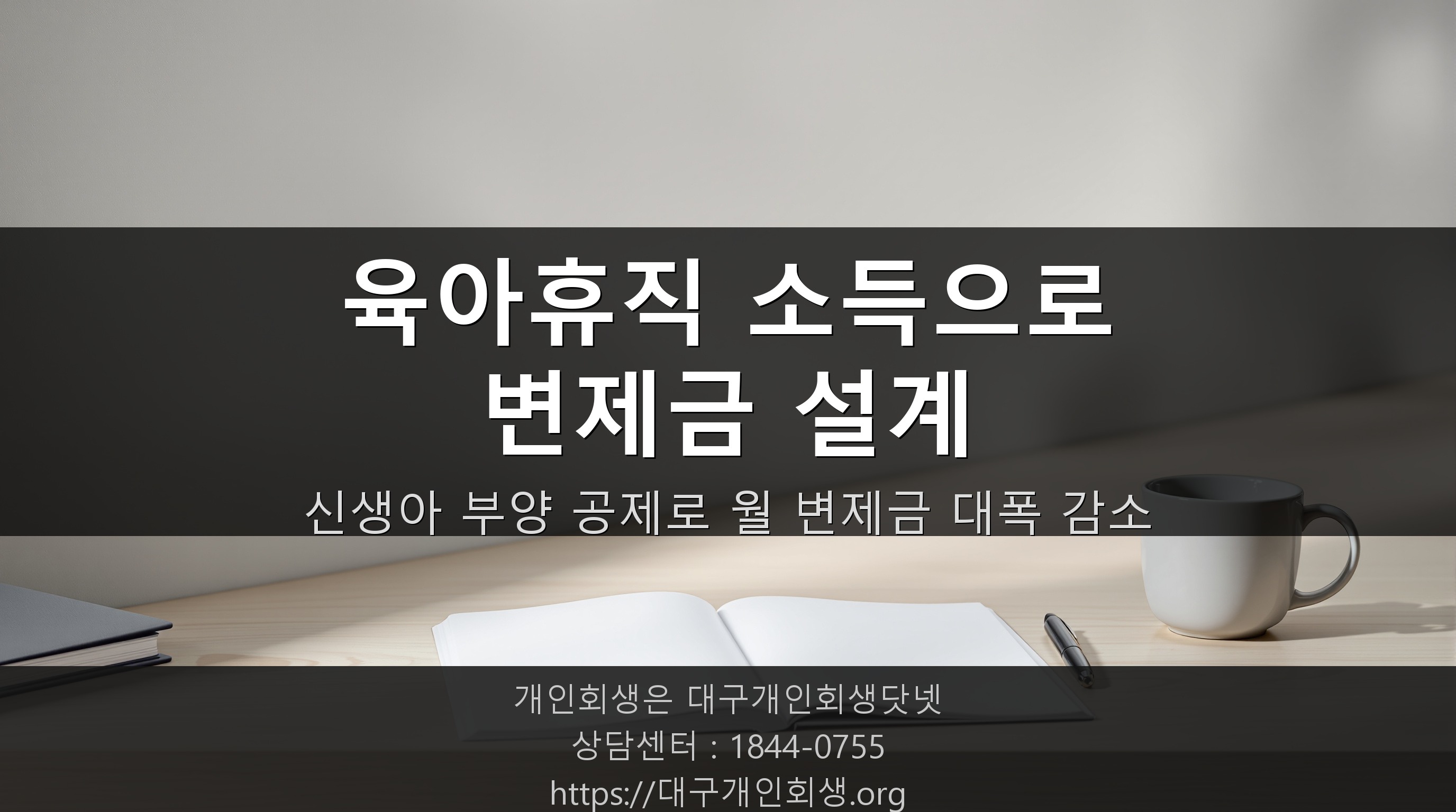 서류를 조용히 정리하는 단정한 책상