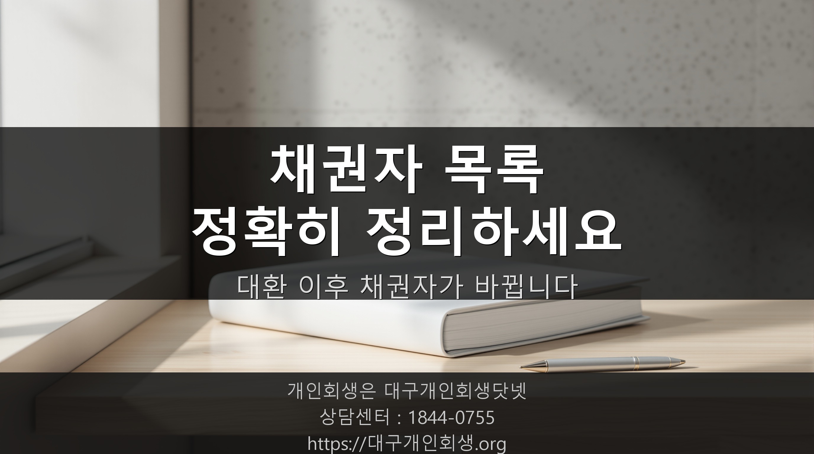 금융 서류를 정리하는 조용한 공간