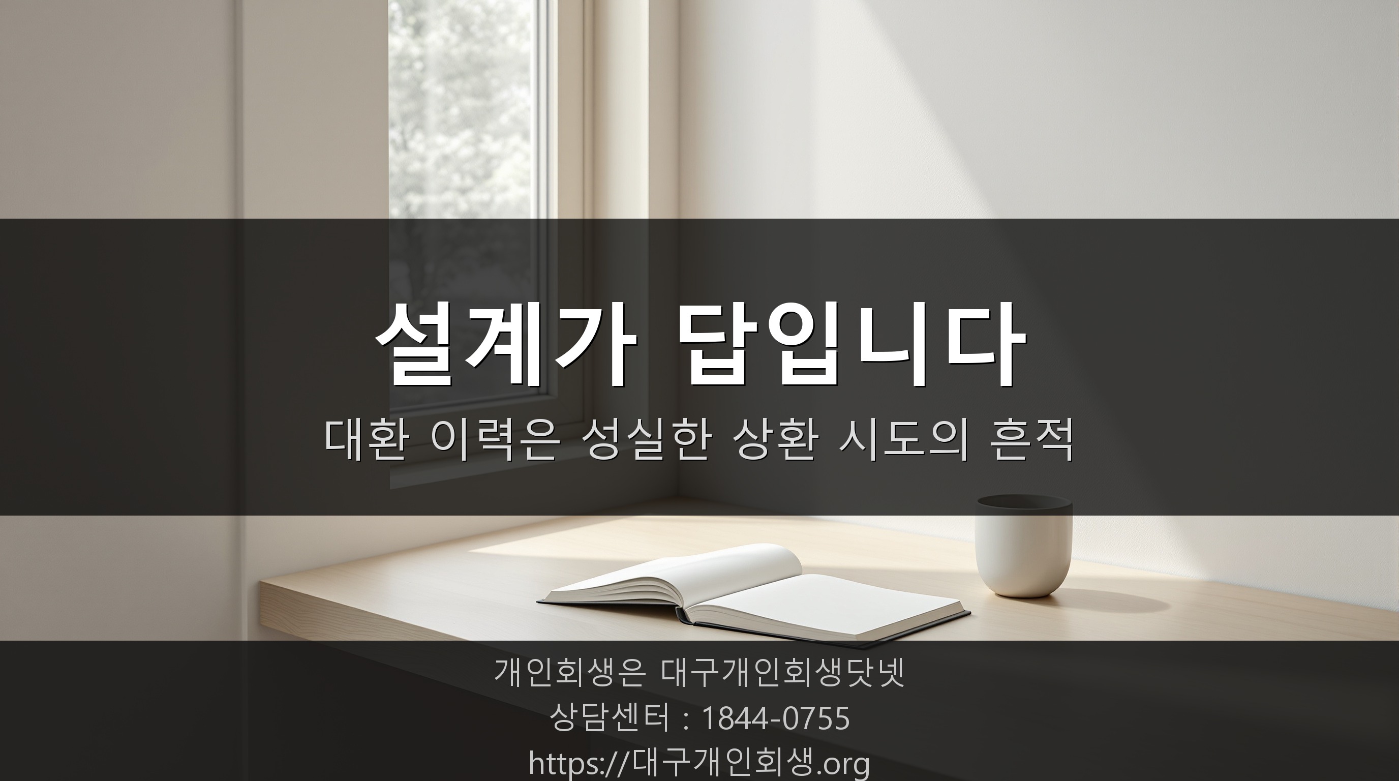 차분하게 정리된 새로운 출발의 공간