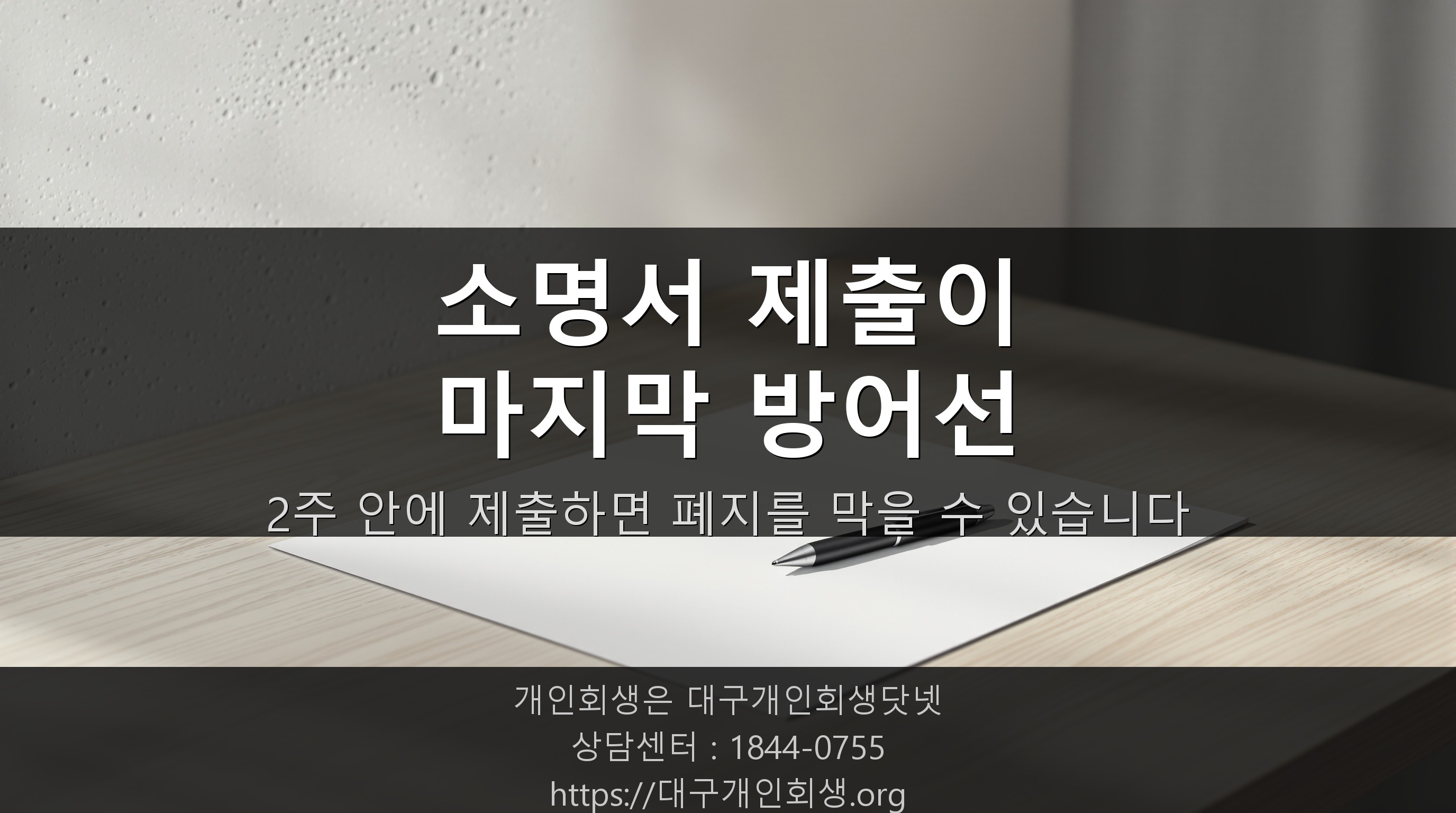 소명서를 차분히 준비하는 조용한 공간