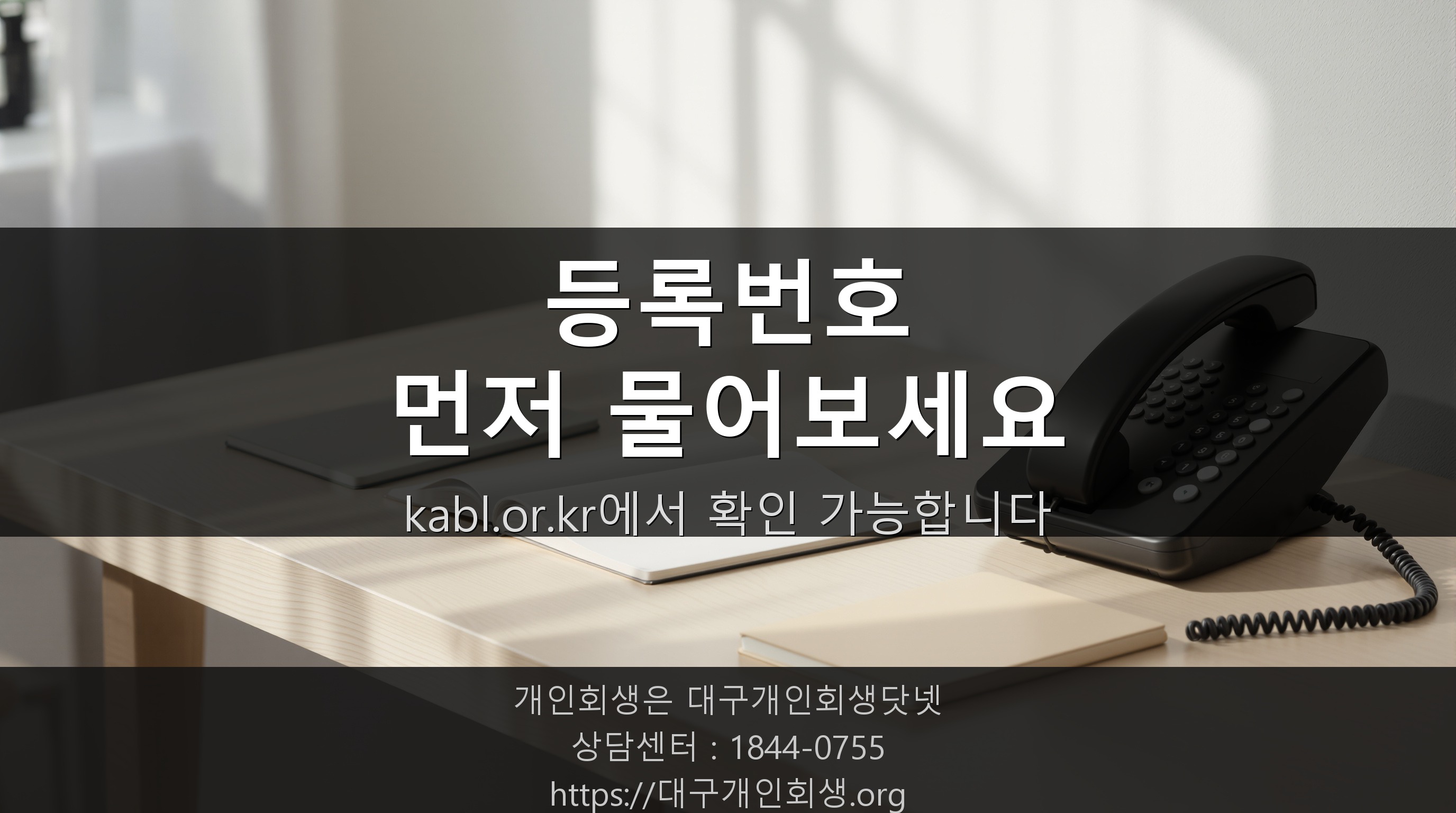 전화 상담 전 확인하는 순간