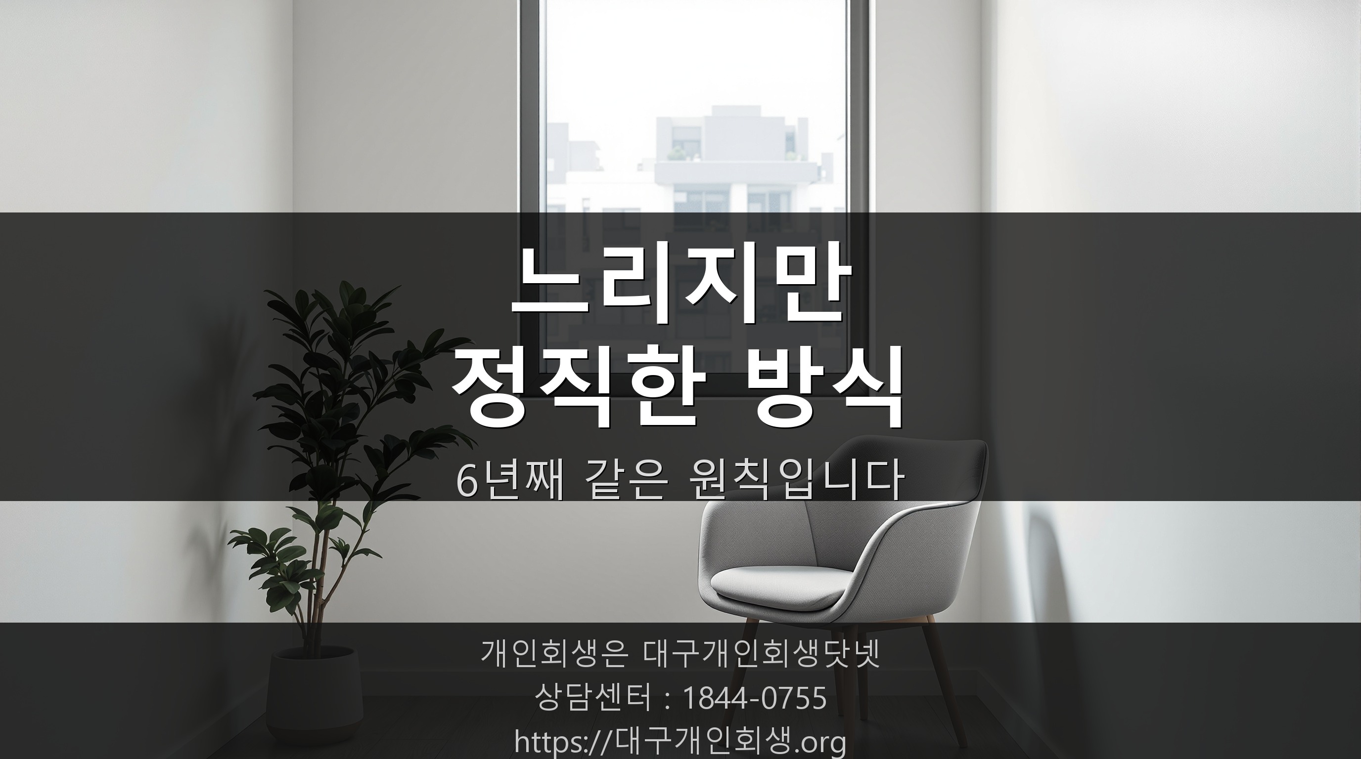 조용한 상담실, 느리지만 정직한 방식