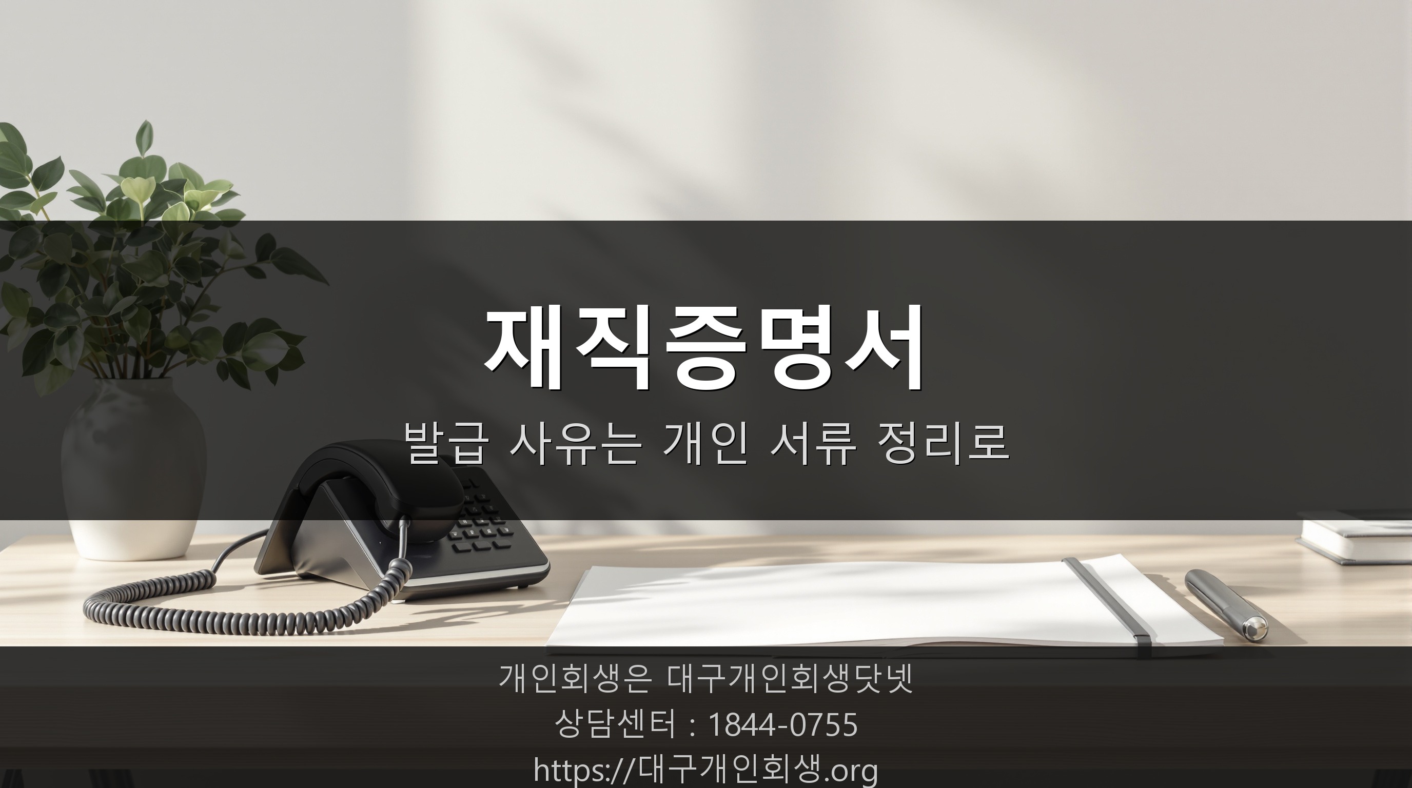 재직증명서 발급 서류를 준비하는 장면