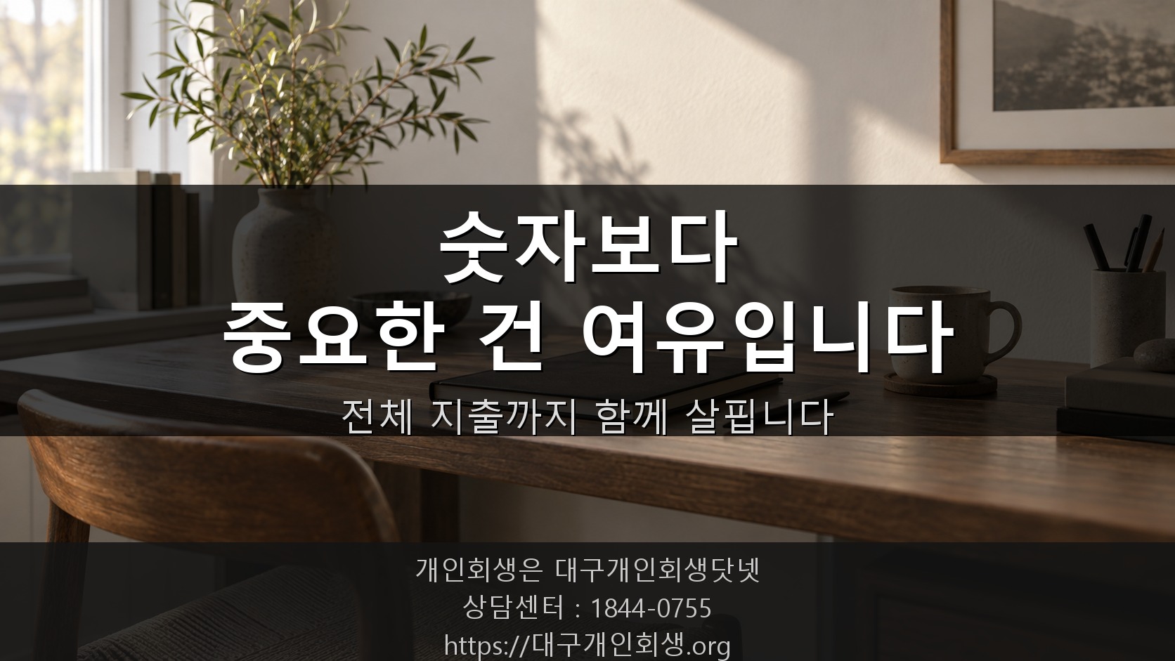 차분히 서류를 검토하는 상담 장면