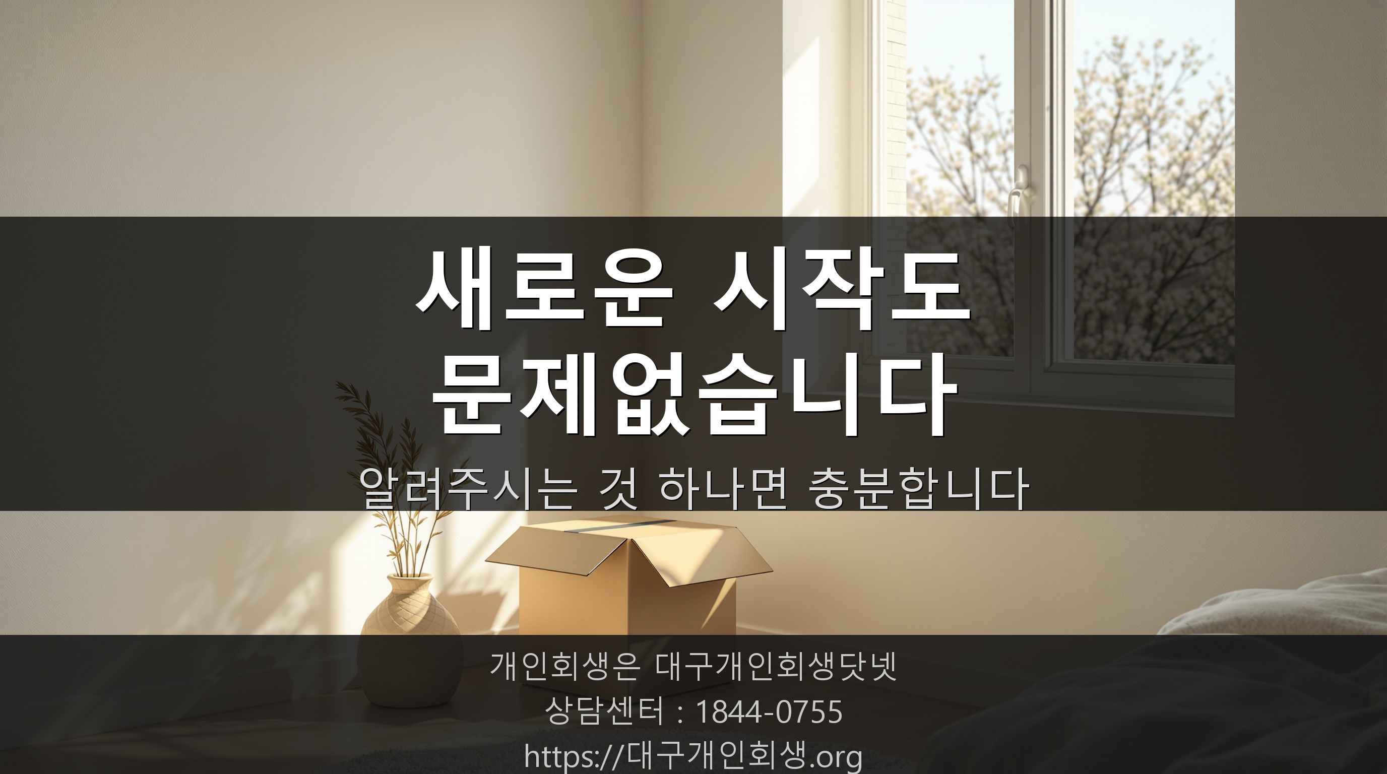 새로운 시작을 준비하는 조용한 사무실 풍경
