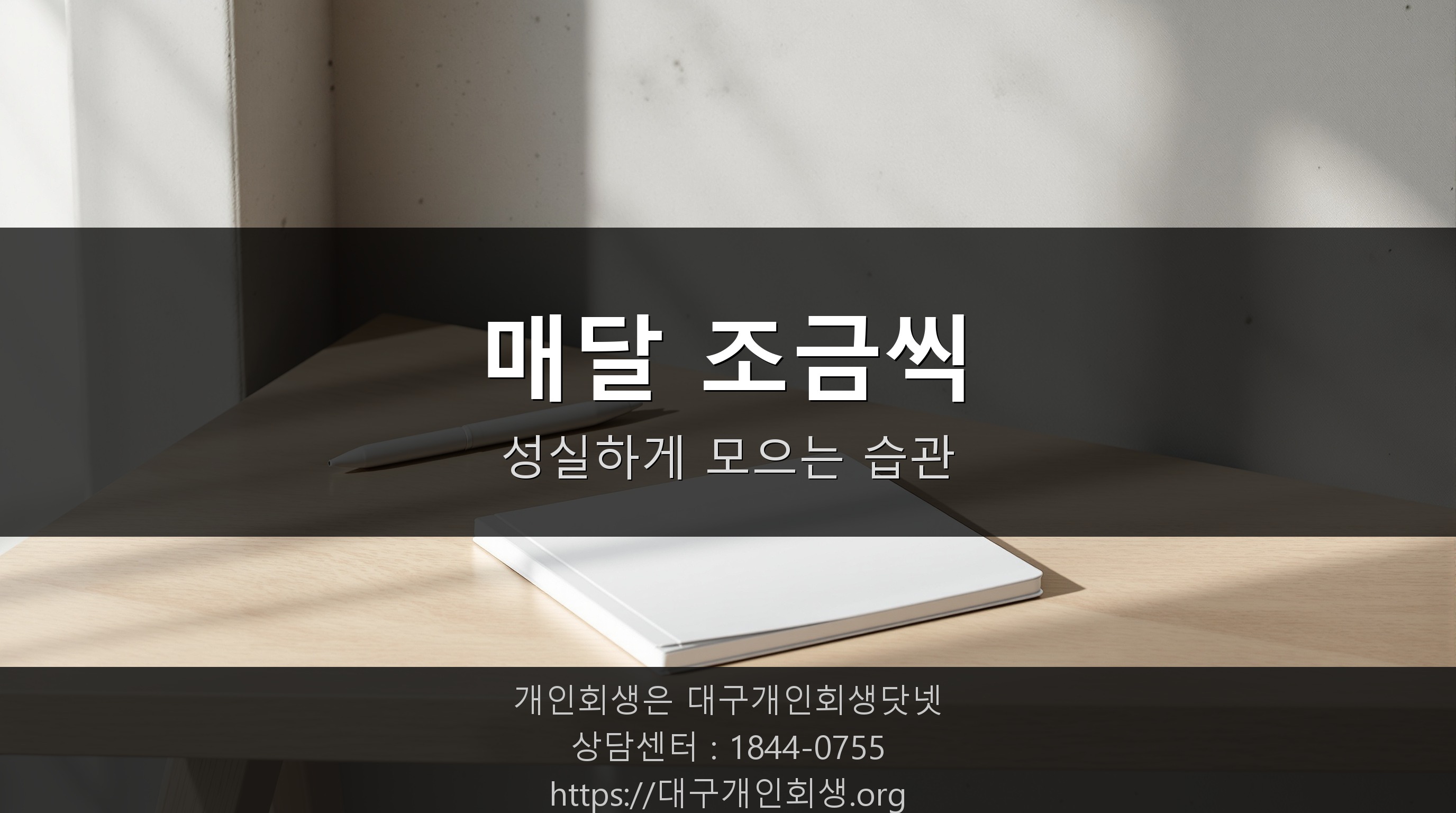 적금 통장과 가계부를 정리하는 모습