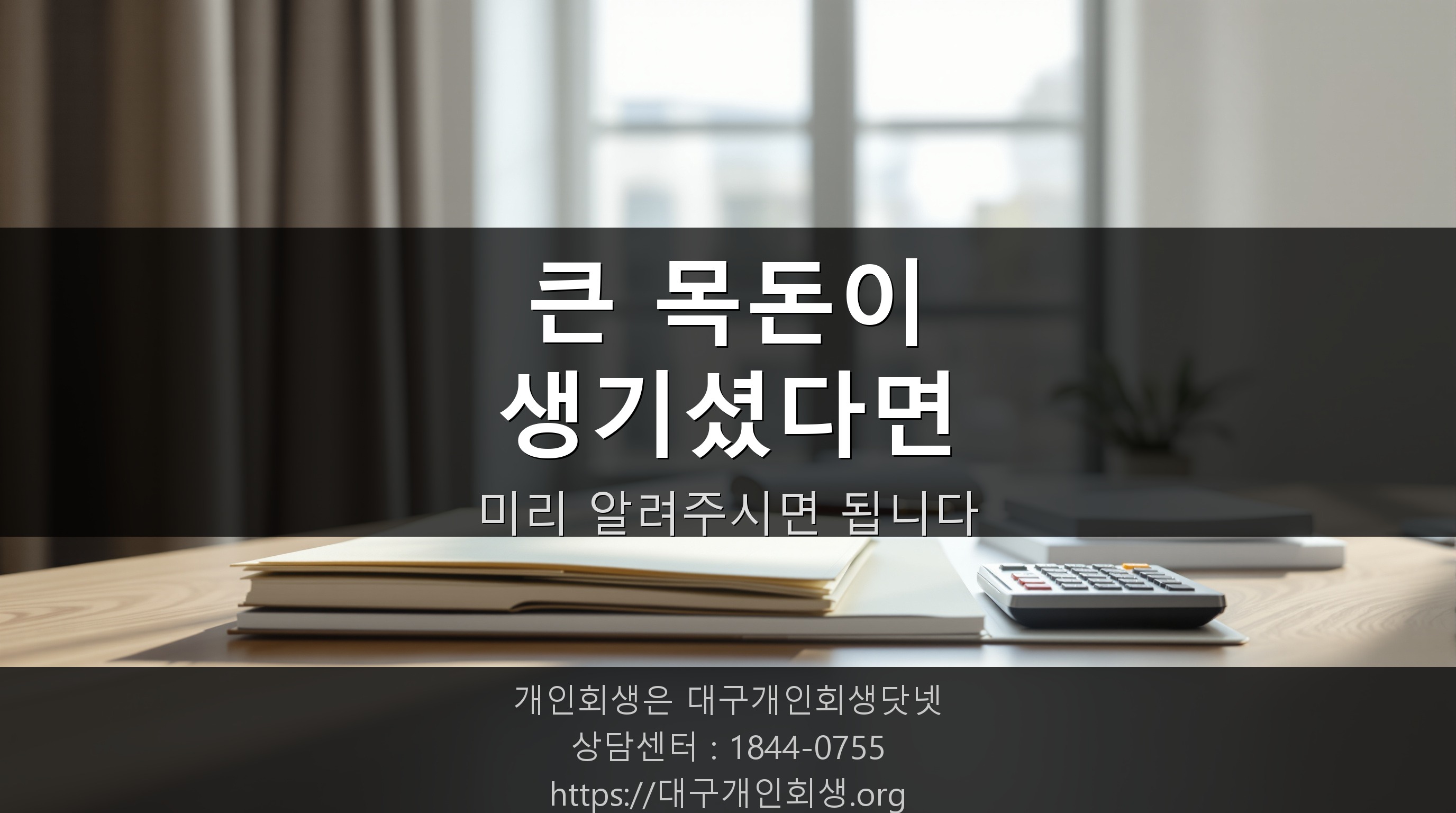 차분히 가계 상황을 확인하는 상담실 풍경