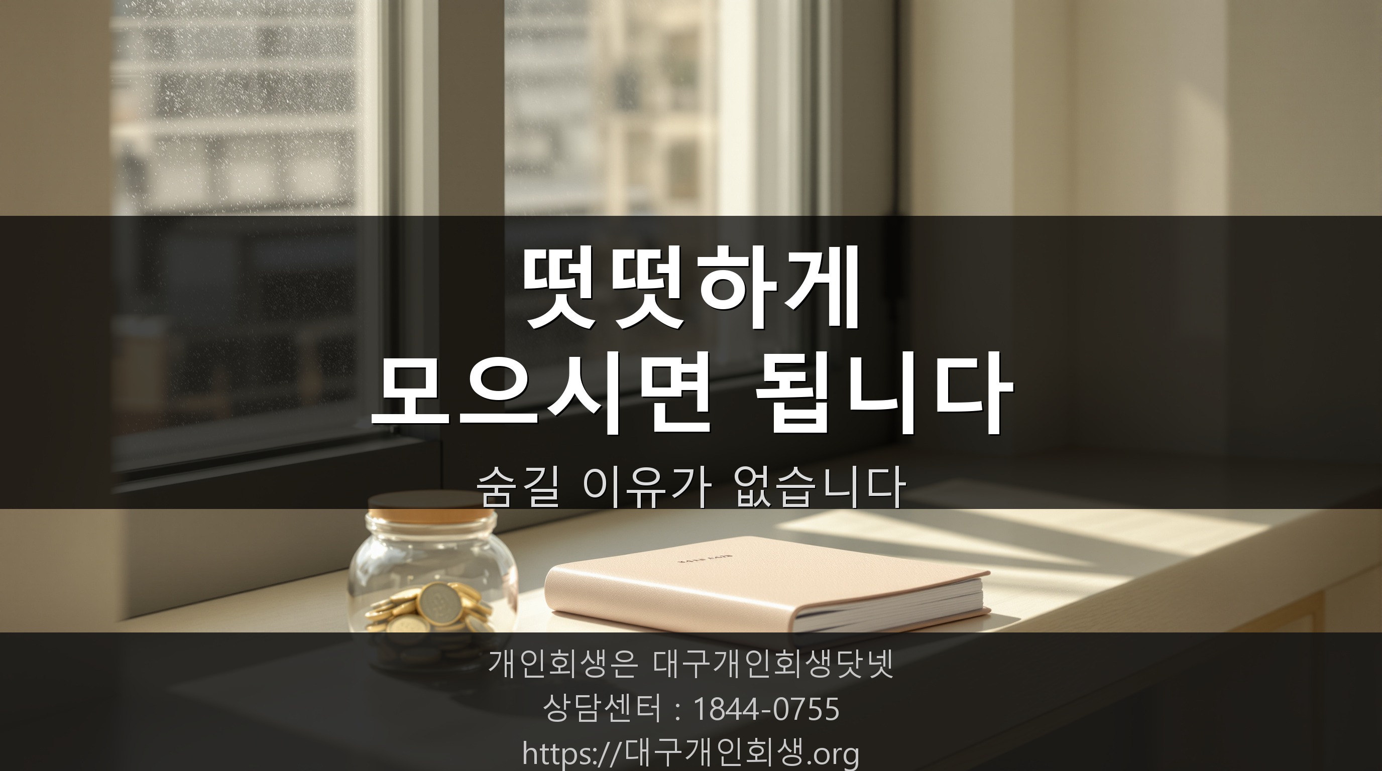 소박하게 쌓인 저금통과 통장