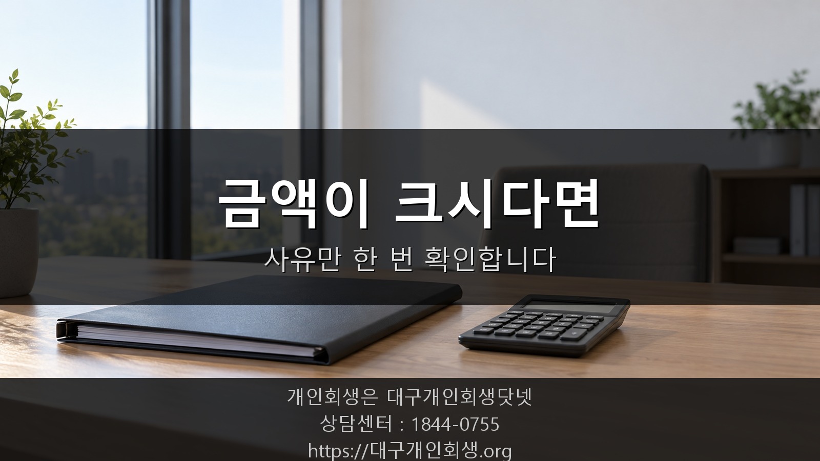 환급 내역을 확인하는 상담실 풍경