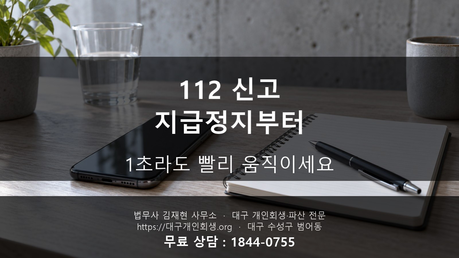 경찰 신고와 지급정지 절차를 확인하는 모습