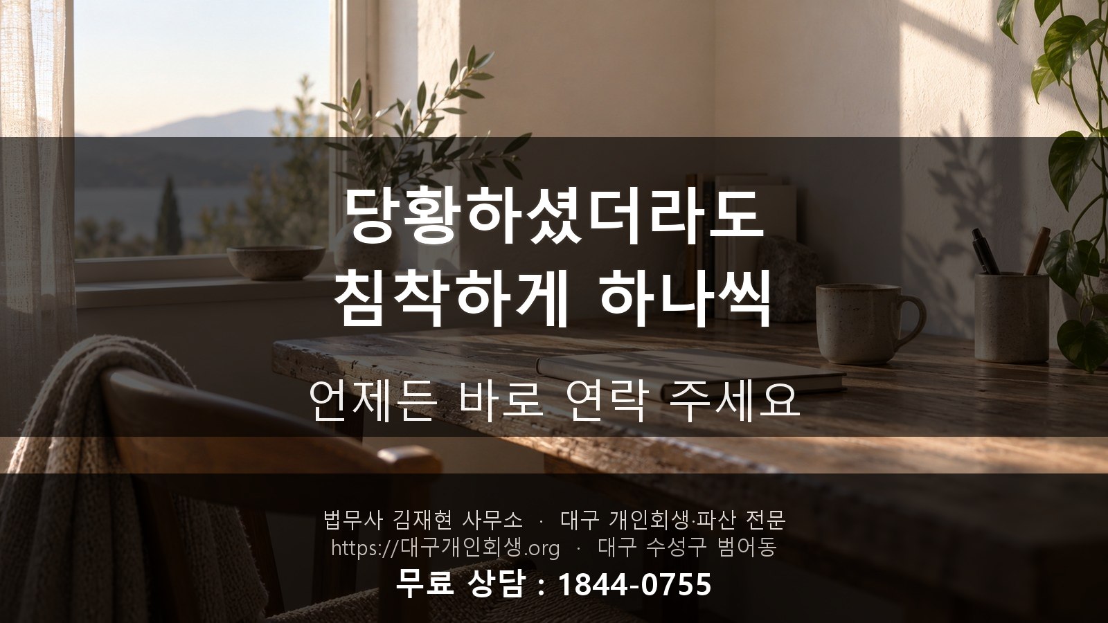 차분히 다음 절차를 안내하는 사무실 풍경