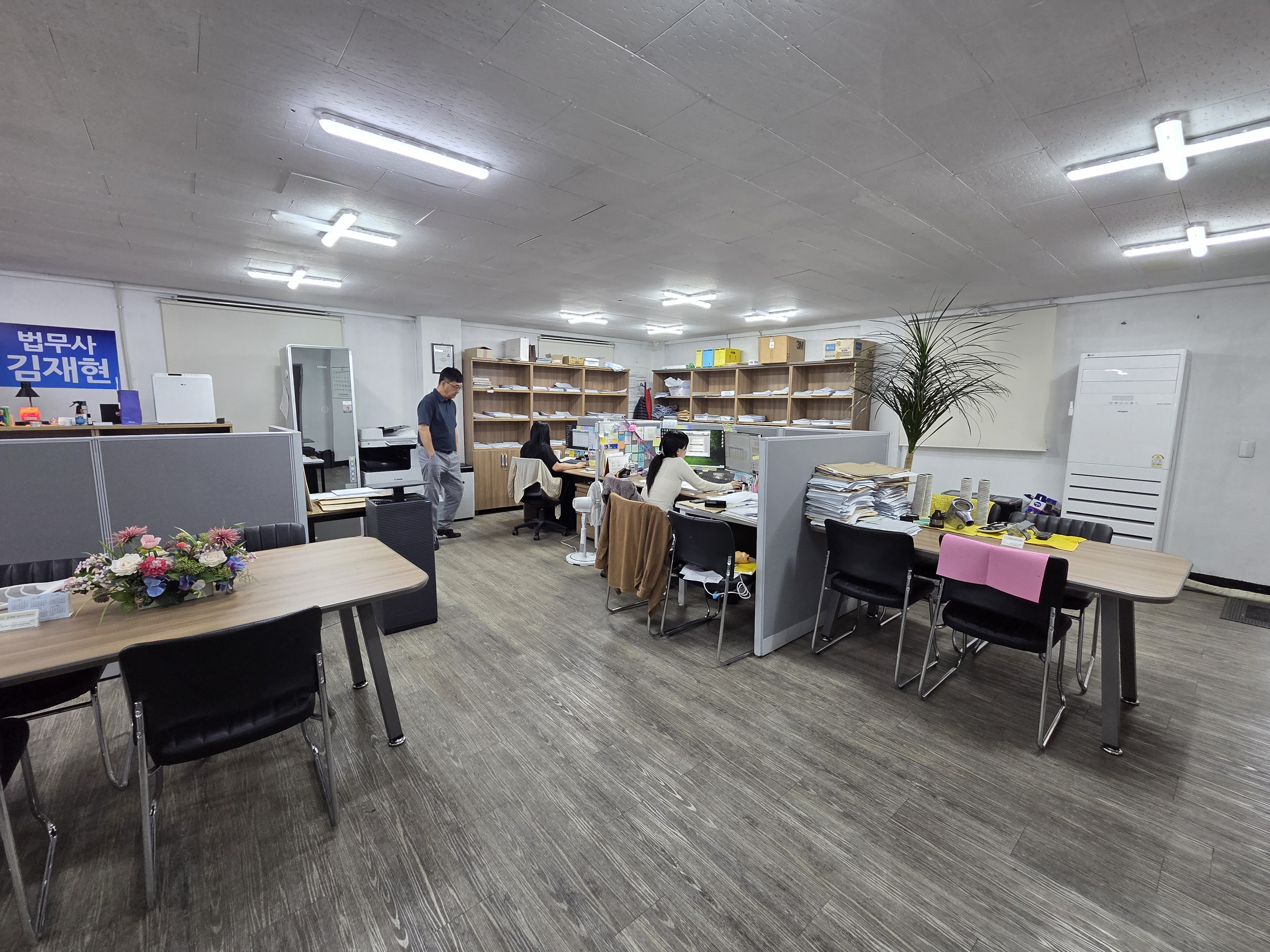 법무사 김재현 사무소 전경